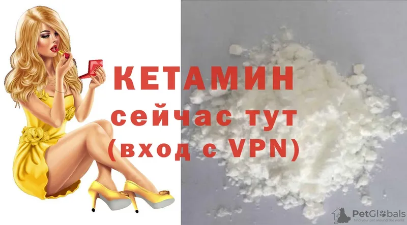 купить наркотик  Алдан  Кетамин VHQ 