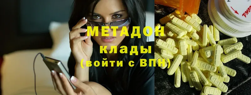 цены   Алдан  МЕТАДОН methadone 