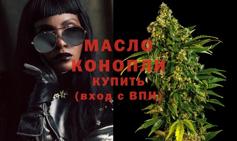 Дистиллят ТГК THC oil  hydra как зайти  Алдан 